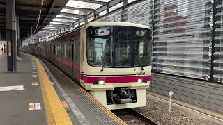 【未更新車の発車シーン】京王8000系 京王線各駅停車新宿行き 府中駅発車