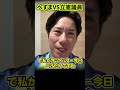 へずまりゅうVS立憲議員！援護射撃で大バズ #へずまりゅう #河合ゆうすけ 【ライブ切り抜き】