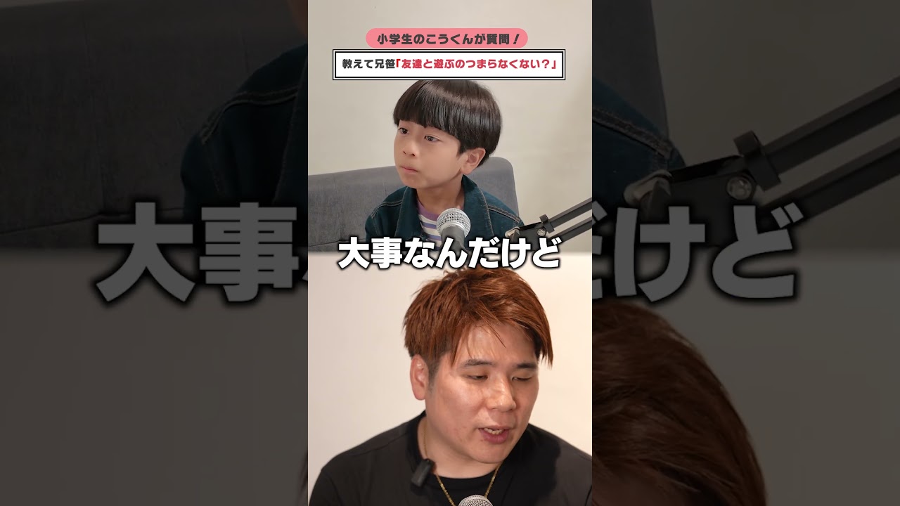 教えて兄笹!!「友達と遊ぶのつまらなくない?」#動画編集CAMP #お金の話 #スキルアップ #フリーランス #兄笹