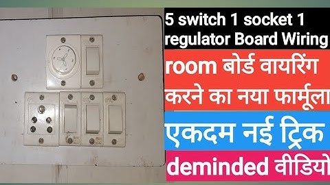 4 switch 1 socket fan regulator connection | switch board connection ||by sana technician