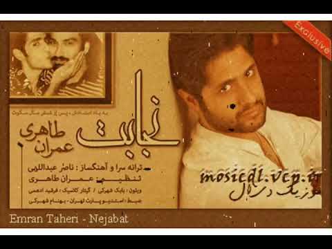         قدیمی ناصر عبداالهی عمران طاهری نجابت