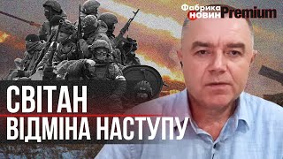 💥Роман СВІТАН. Путіну сказали не наступати на Україну / новини України сьогодні