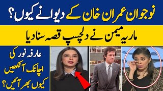 Emotional Moment in Live Show: Why Youth Loves Imran Khan? Maria Memon Analysis | Dawn News