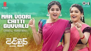 Maa Voori Chitti Guvvalu - Lyrical | Deadline | Sahithi Chaganti | Sabu Varghese | New Telugu Song Image