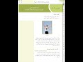 صحة الجهاز الدوري درس اول ص١١ 