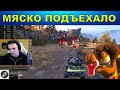 WOT ТАК КРАСОТА ДЕЛАЕТСЯ