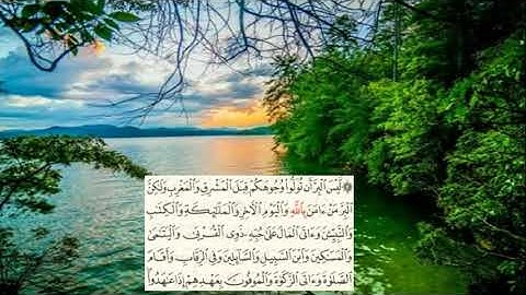 سعد الغامدي -سورة البقرة صفحة -27- (page (alba9ra
