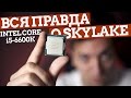Intel Core i5-6600K: вся правда о Skylake