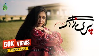 PARIZADAGH | ZUBAIR MURAD ft MUNEER MOMEN | SABA BALOCH