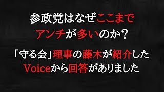 Voiceの回答を見れば「守る会」は「不当寄附勧誘防止法」違反で消費者庁案件になります。