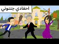 احفادى حبايب قلبي روعه