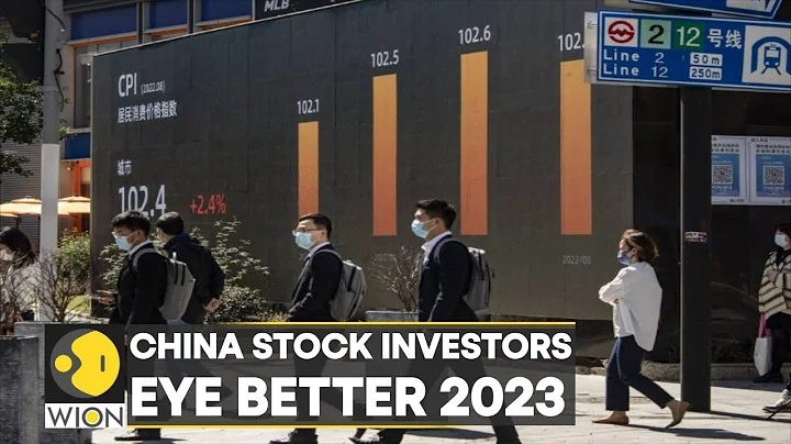 World Business Watch: China stock investors eye better 2023 after $3.9 trillion rout I WION - DayDayNews