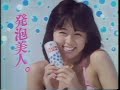 伊藤麻衣子 カルピスソーダCM