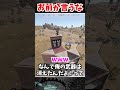 チーターの武器が吹っ飛ぶ　#rust #黒炭酸