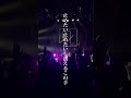 【Live clip】カゲロウ / ЯeaL【 #shorts 】
