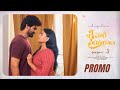 శ్రీవారి ప్రియురాలు Season -02 PROMO || Latest Telugu Webseries 2025 || Wah Originals