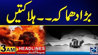 Terrible Blast | 3am News Headlines | 31 May 2024 | 24 News HD