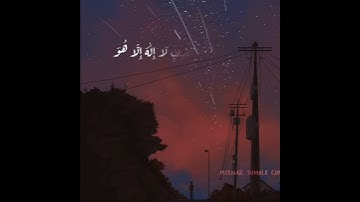 سورة المزمل آية {وَاذْكُرِ اسْمَ رَبِّكَ وَتَبَتَّلْ إِلَيْهِ تَبْتِيلا} بصوت القارئ عبدالرحمن مسعد