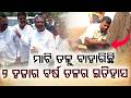 ୨ ହଜାର ବର୍ଷ ତଳର ଇତିହାସ | Ancient 2000-Year-Old City Unearthed In Rairakhol, Odisha | Argus News