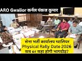 ARO Gwalior Physical Rally Date 2026 Confirm Sagar Army Rally Army CEE Result 2026