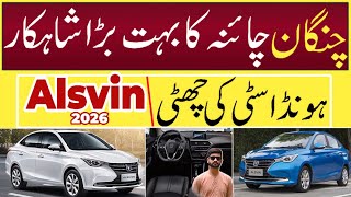 2026 Changan Alsvin 1.3L Comfort & 1.5L Lumiere In Pakistan || Detailed Review & Prices 
