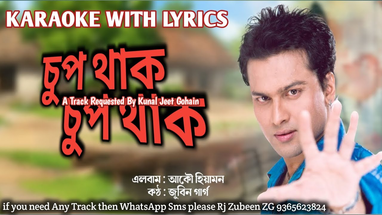 SUP THAK SUP THAK || KARAOKE WITH LYRICS || ZUBEEN GARG KARAOKE WITH LYRICS || Requested Track 