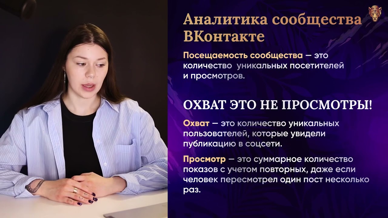 14 Аналитика и отчетность для клиента — Transcript