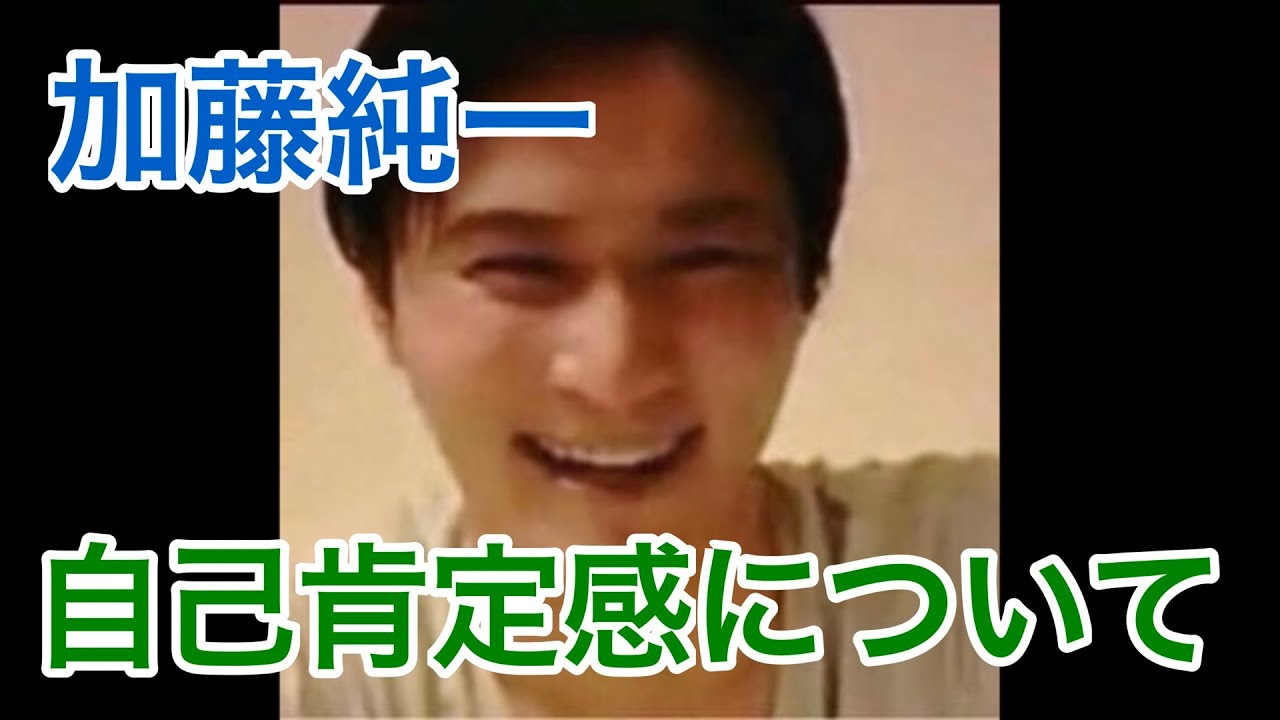 【加藤純一】自分を愛せない君へ送る【2018/10/23】