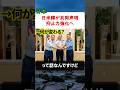 日米韓が共同声明　北朝鮮・中国への抑止力強化へ【何が変わる？】