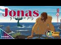 Jonas y el gran pez (Iglesia infantil)