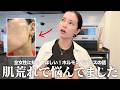 【36歳3児母】全てが崩れた数ヶ月間を全部話します。