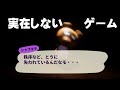 この世に存在しないゲームのプレイ動画(三本立て)