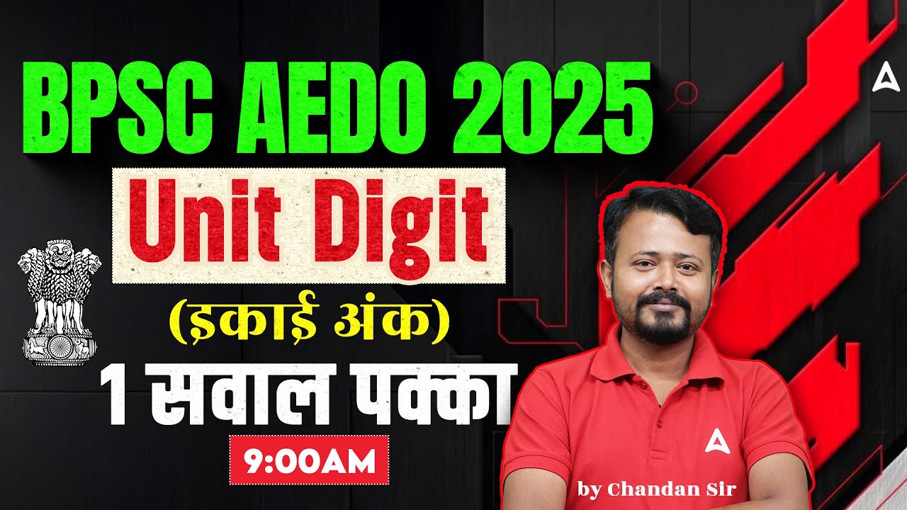 BPSC AEDO Vacancy 2025 | Unit Digit (इकाई अंक) 1 सवाल पक्का | Bihar AEDO Maths By Chandan Sir