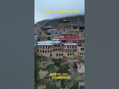 Туры по Дагестану - YouTube