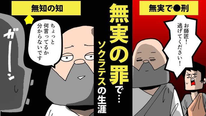 世界史漫画 プラトンの生涯を4分で簡単解説 哲学者の彼が行った逆襲とは Youtube 世界史漫画 プラトンの生涯を4分で簡単解説 哲学者の彼が行った逆襲とは Youtube