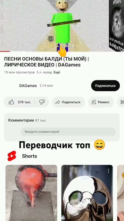 #мем просто топ переводчик - YouTube