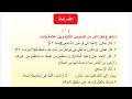 حل تمرينات فعل الأمر صفحة 54 55 قواعد الصف الأول متوسط الكورس الثاني 2026