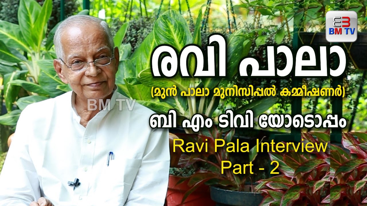 പാലായുടെ എഴുതപ്പെടാത്ത ചരിത്രം Ravi Pala Interview BMTV Part   2