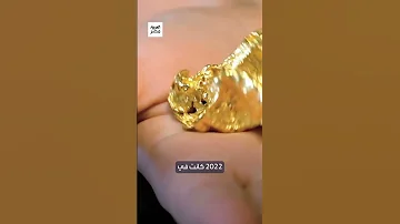 بحلول عام 2027 توقعات بأن تصبح مصر ضمن أهم 10 مصدرين للذهب في العالم 