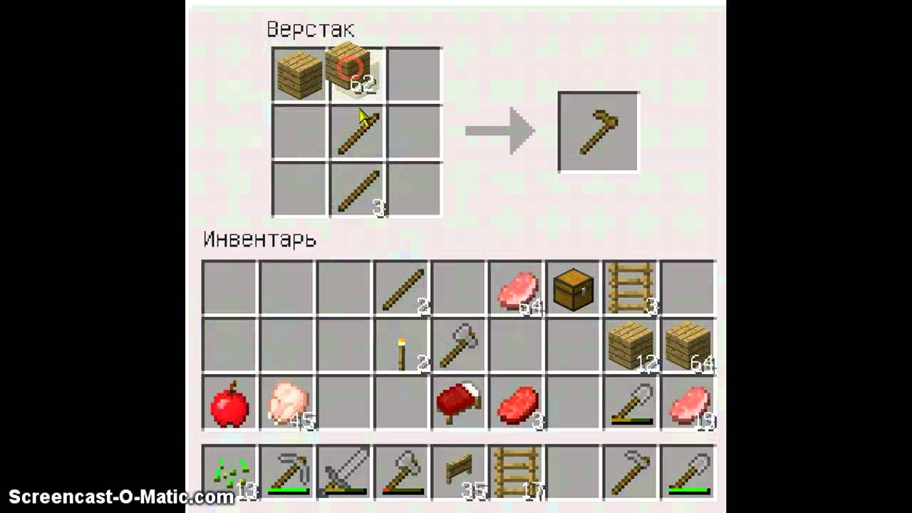матыга кв майнкрафте крафт. мотыга майнкрафт крафт. крафт лопаты. как сделать мотыгу в майнкрафте. цепь в майнкрафте.