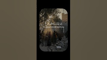وَلَا تَهِنُوا وَلَا تَحْزَنُوا وَأَنتُمُ الْأَعْلَوْنَ | أحمد العجمي | سورة آل عمران #quran