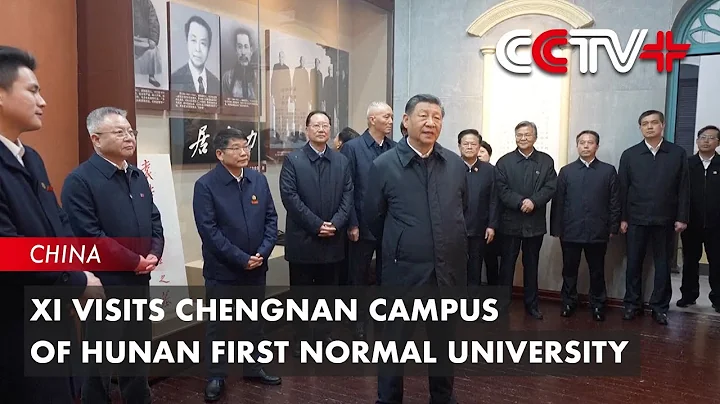 Xi Visits Chengnan Campus of Hunan First Normal University - DayDayNews