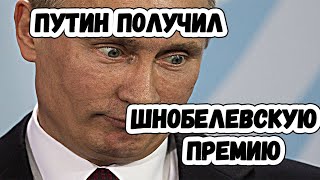 Лукашенко, Трамп и Путин стали лауреатами Шнобелевской премии-2020