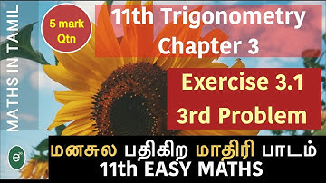 11th Exercise 3.1 3rd Problem Maths in Tamil Nadu #samacheermaths