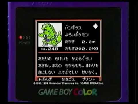 CM ポケモン　#4