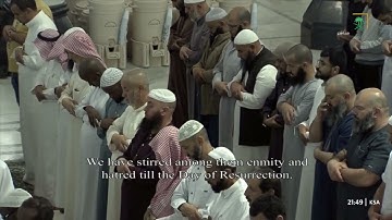 صلاة التراويح|للشيخ ماهر المعيقلي ليلة 8 رمضان 1444هـ |من سورة المائدة {41-81}