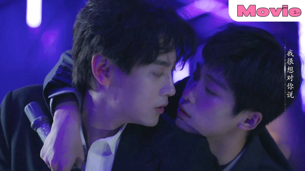 Месть свершилась! Пьяный У Совэй ласкает Чи Чэна, а тот нежно целует его. 🔥