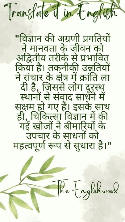 Hindi Paragraph Translation In English English Learning spoken English hindi-paragraph-translation-in-english-english-learning-spoken-english