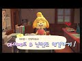 [닌텐도] 아이패드 x 닌텐도 연결하기