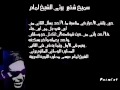 سميح شقير مرثية الشيخ امام سميح شقير مرثية الشيخ امام